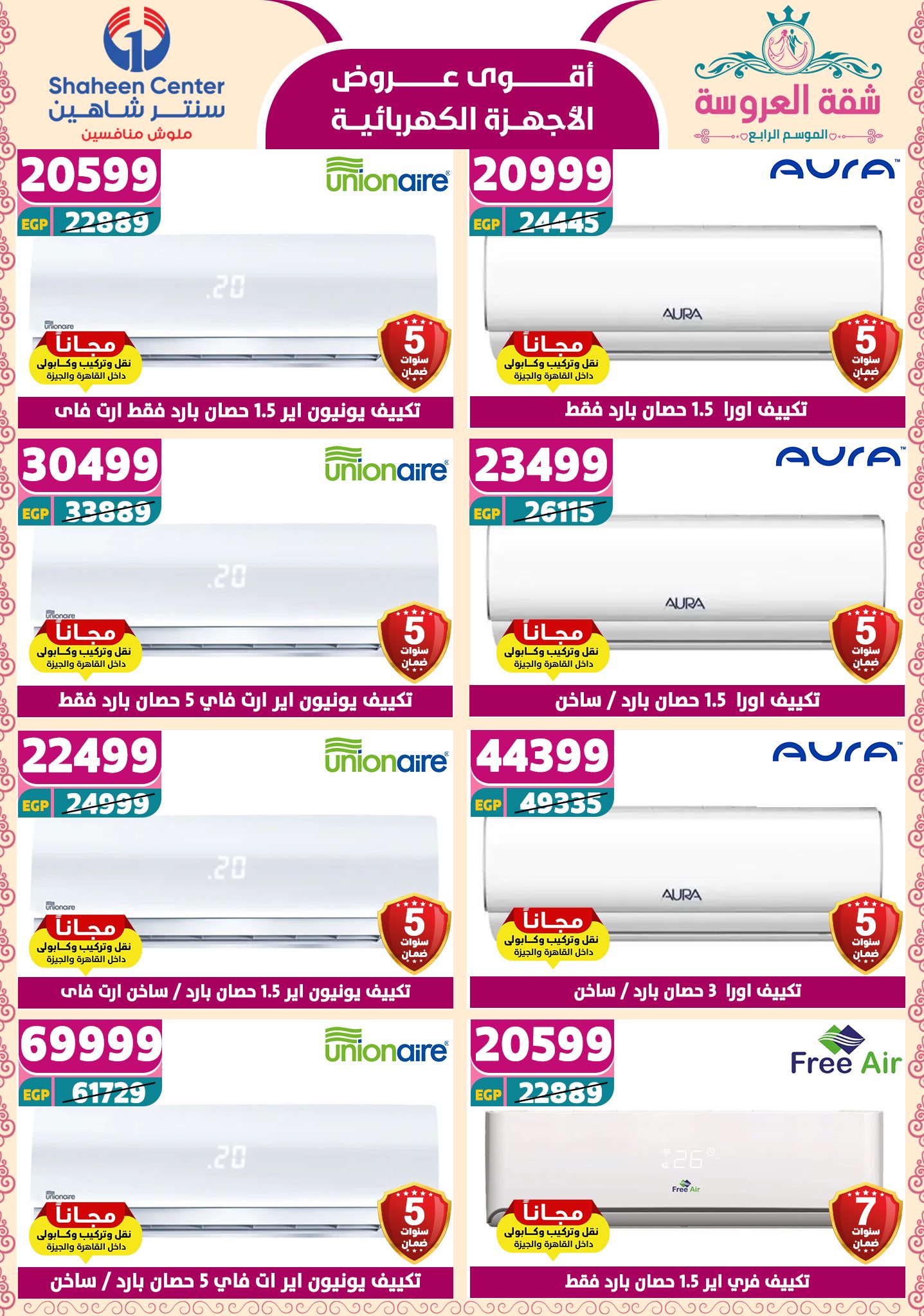 shaheen-center offers from 22may to 9jun 2025 عروض سنتر شاهين من 22 مايو حتى 9 يونيو 2025 صفحة رقم 162